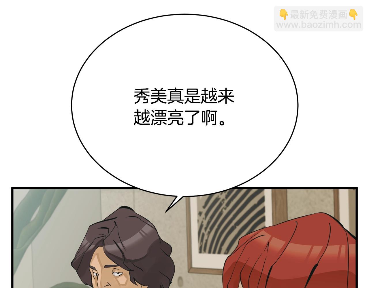 第147话 进军演艺圈29