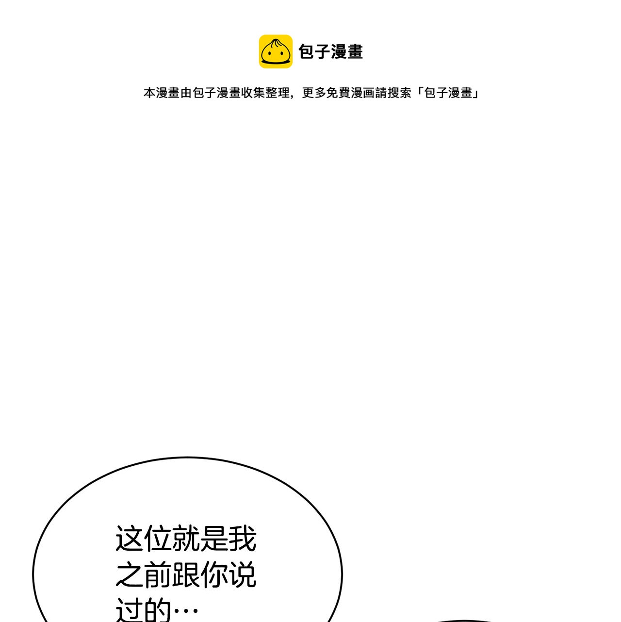 第147话 进军演艺圈32