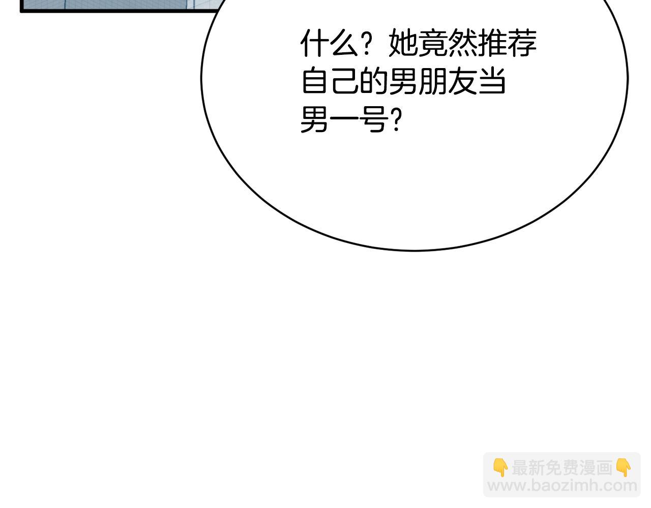 第147话 进军演艺圈4