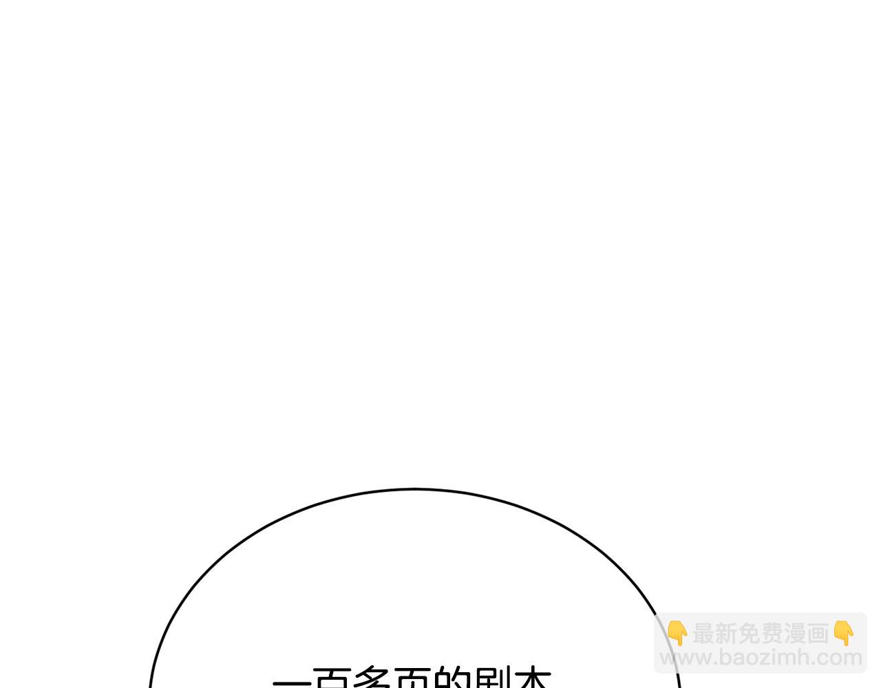 第147话 进军演艺圈48