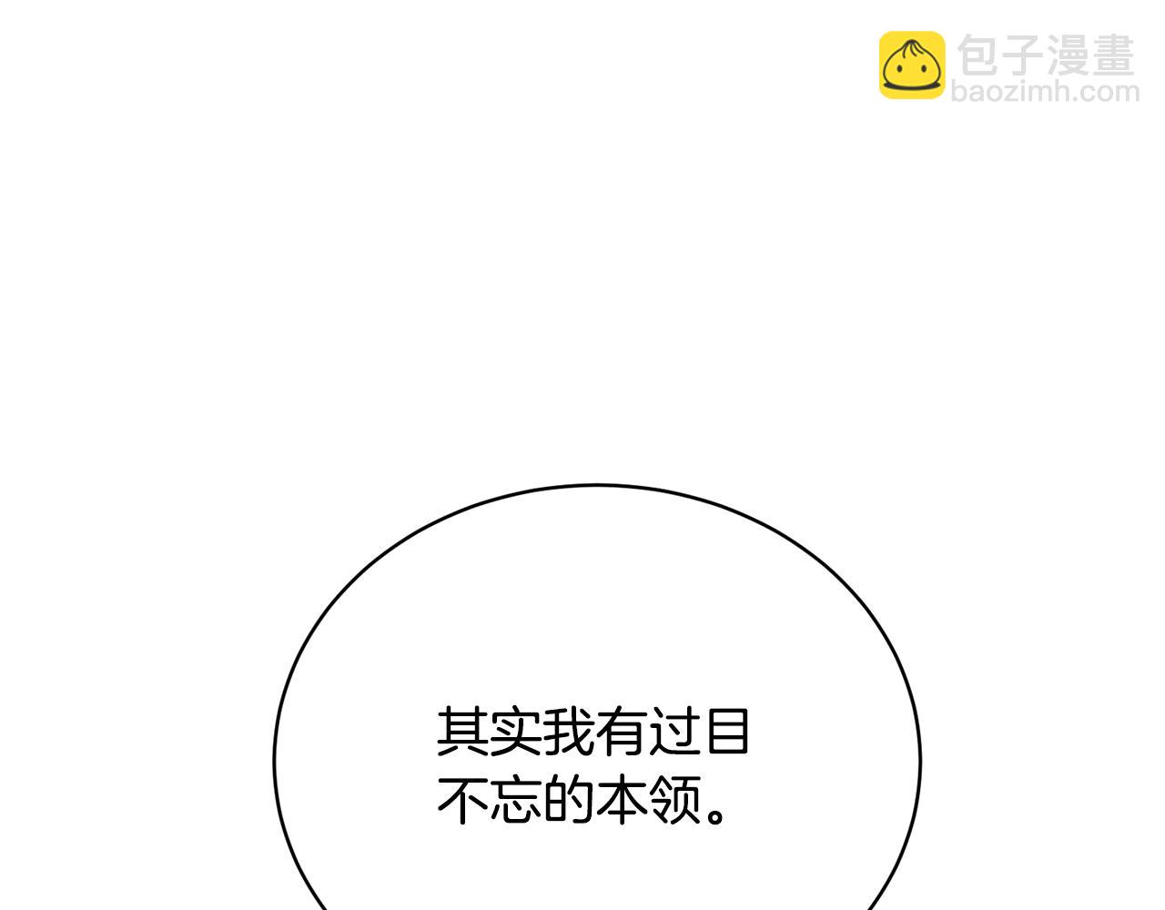 第147话 进军演艺圈56