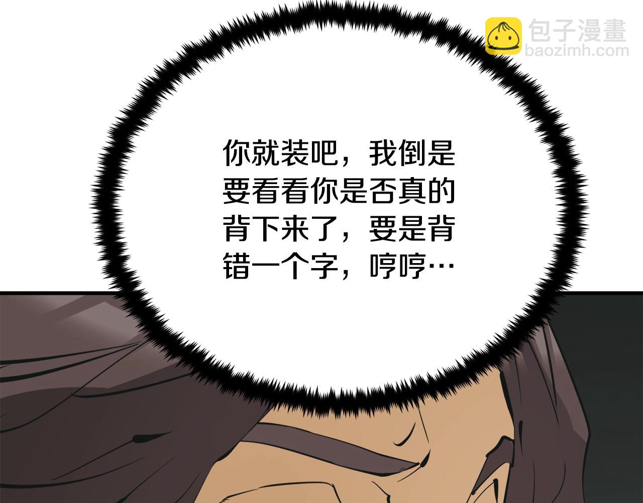 第147话 进军演艺圈59