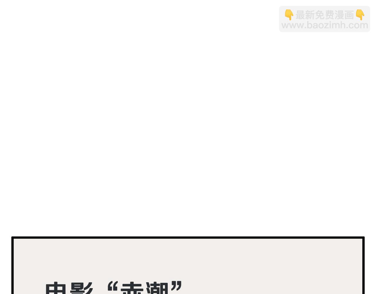 第148话 首映礼118