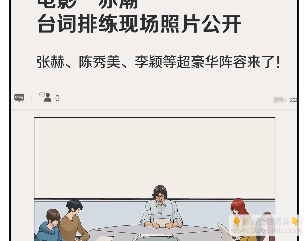第148话 首映礼119