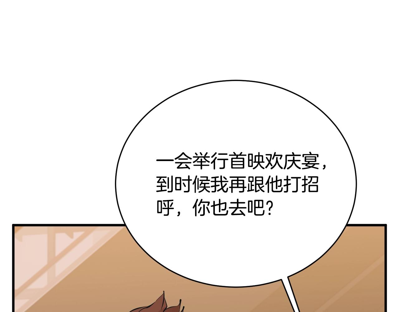 第148话 首映礼173