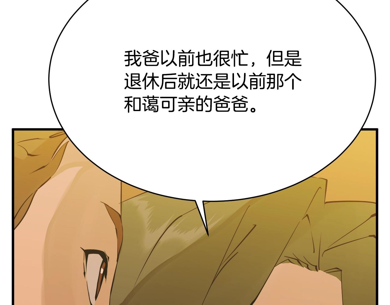 第149话 再会高垣73