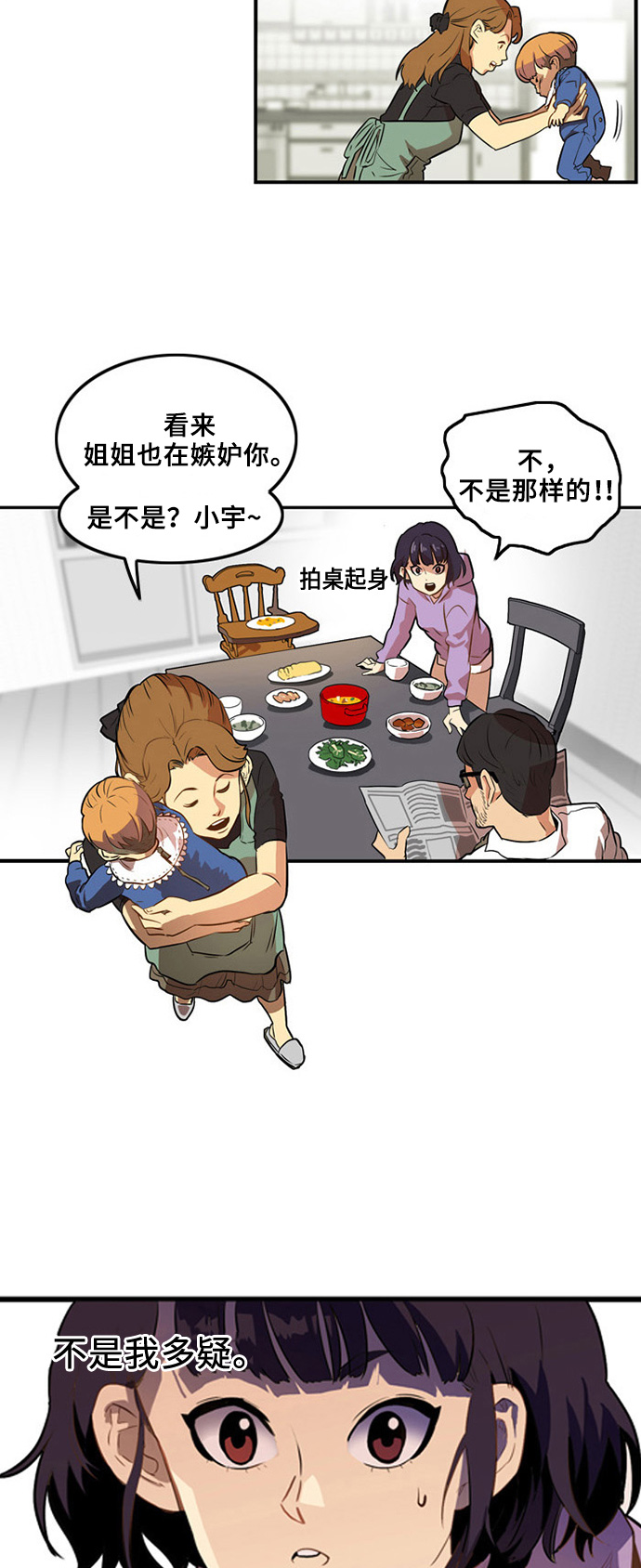 第1话13