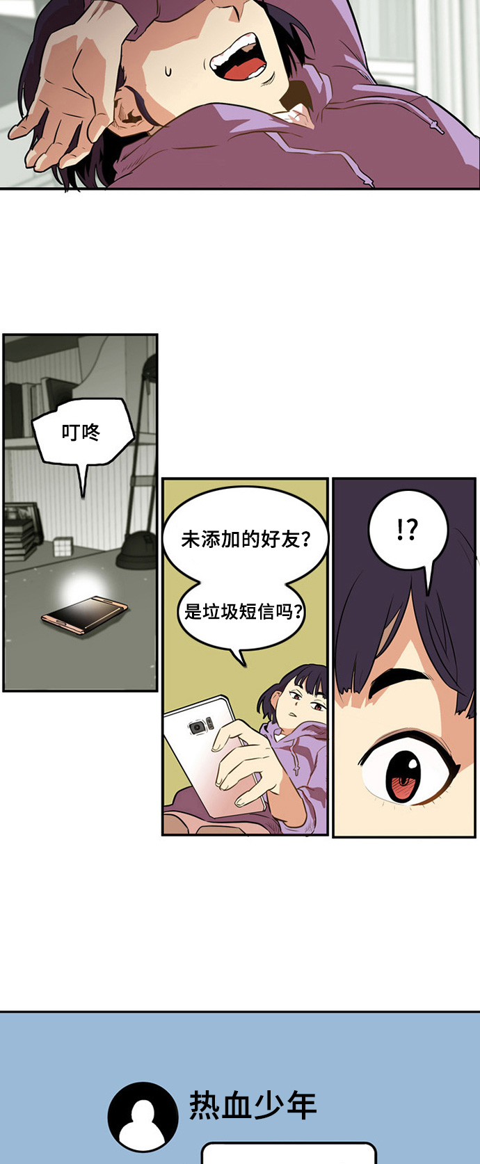 第1话21
