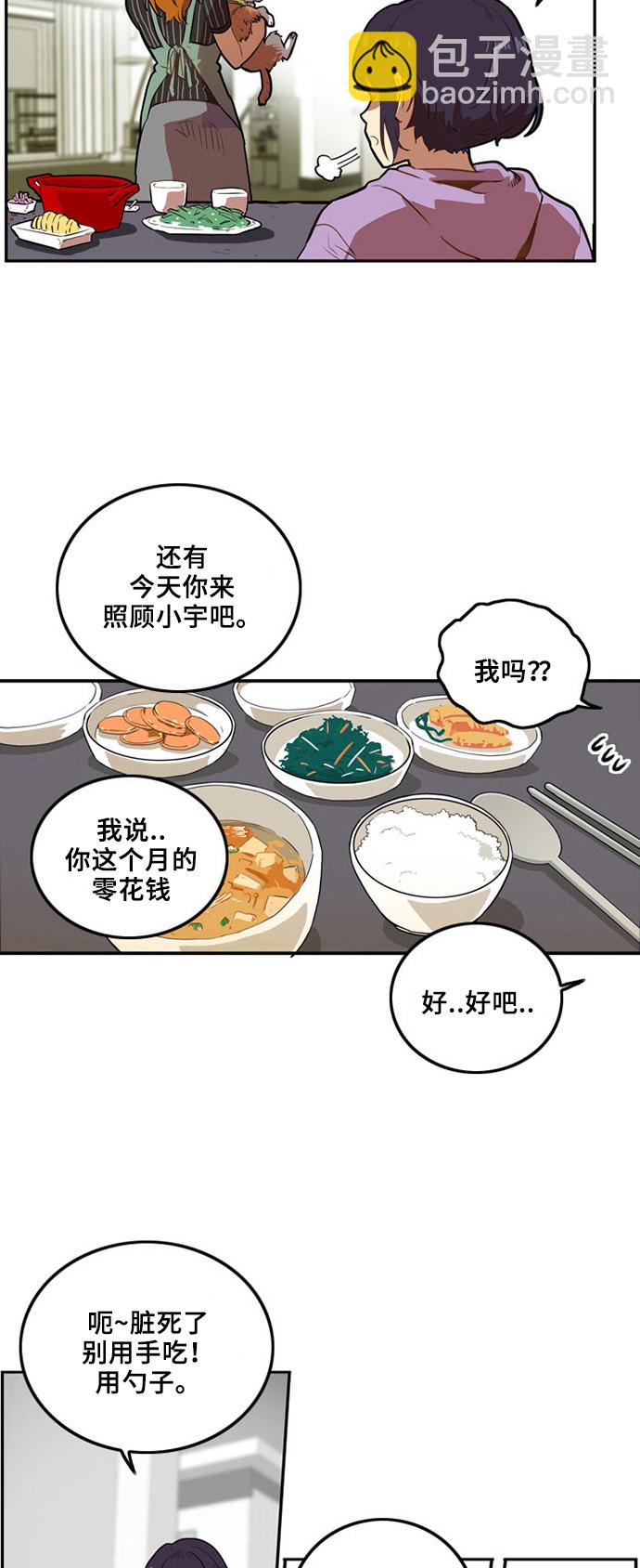 第1话7