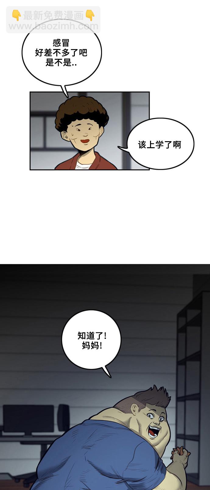 第2话3
