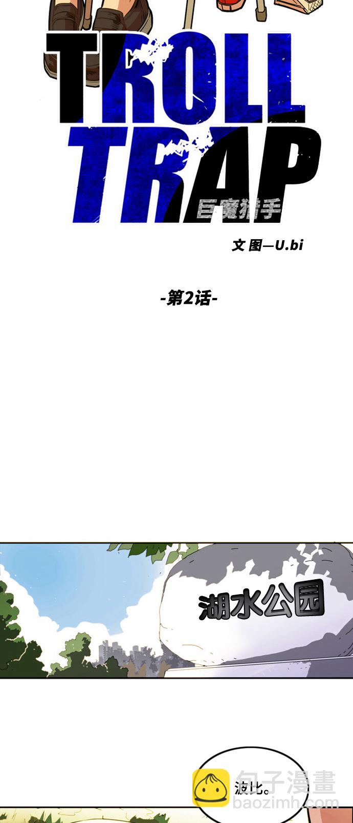 第2话9