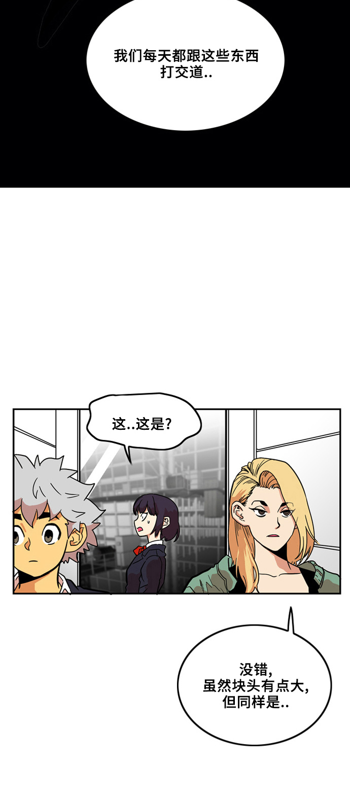 第6话21
