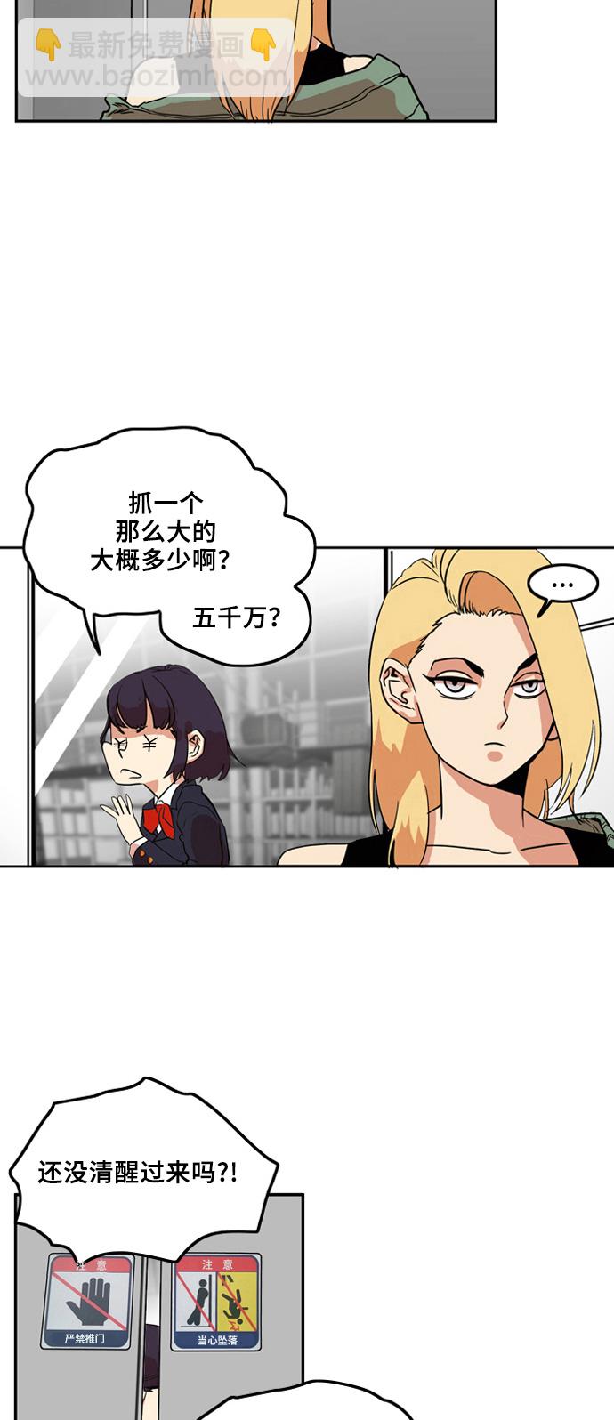 第6话29