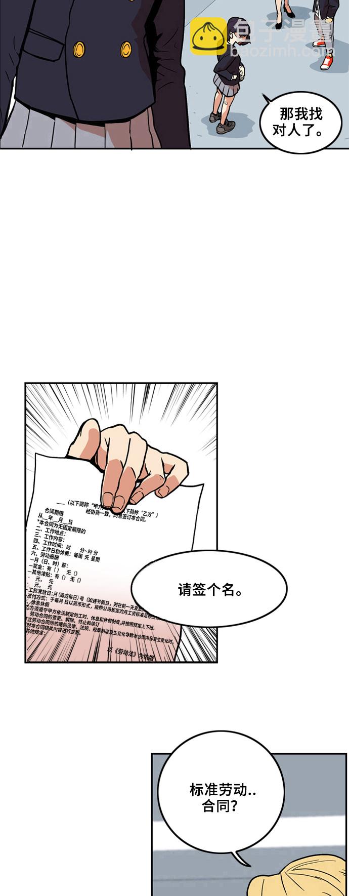 第6话5