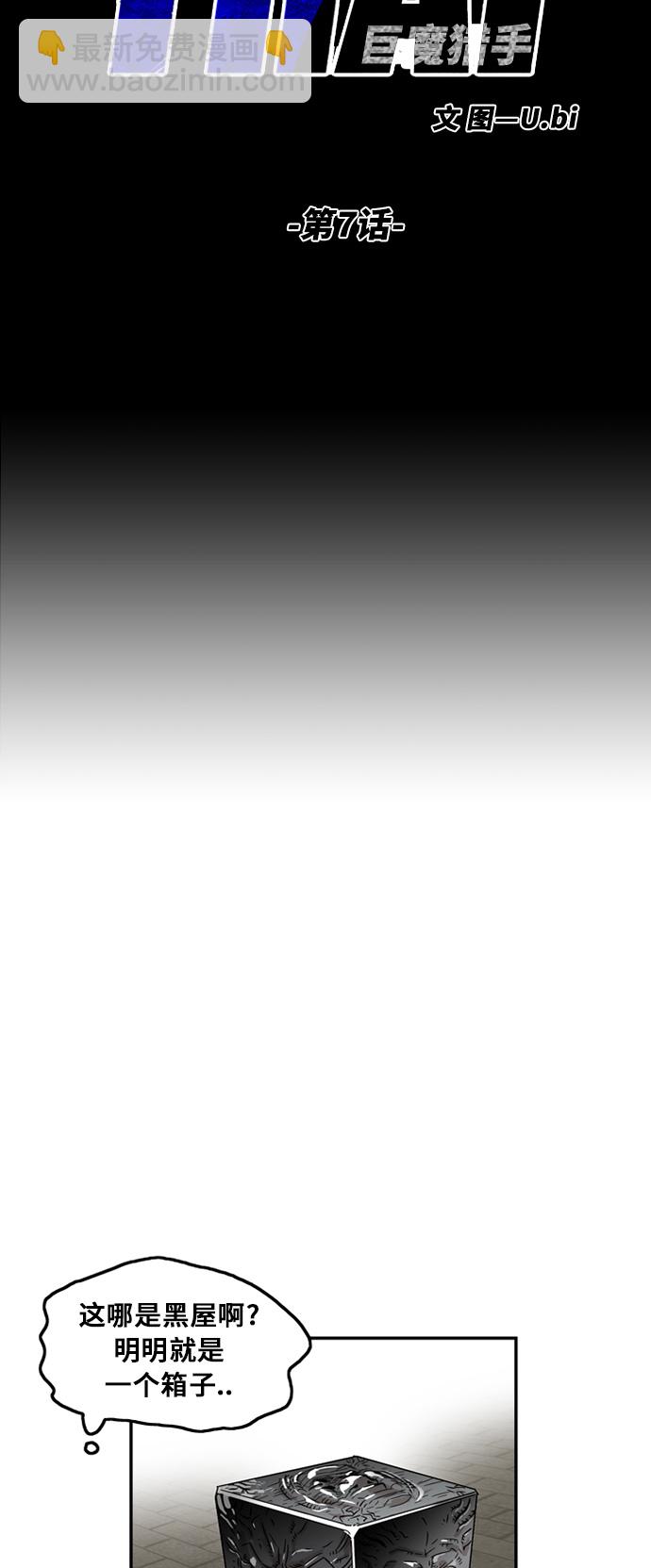 第7话11