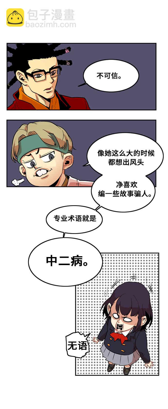 第7话23