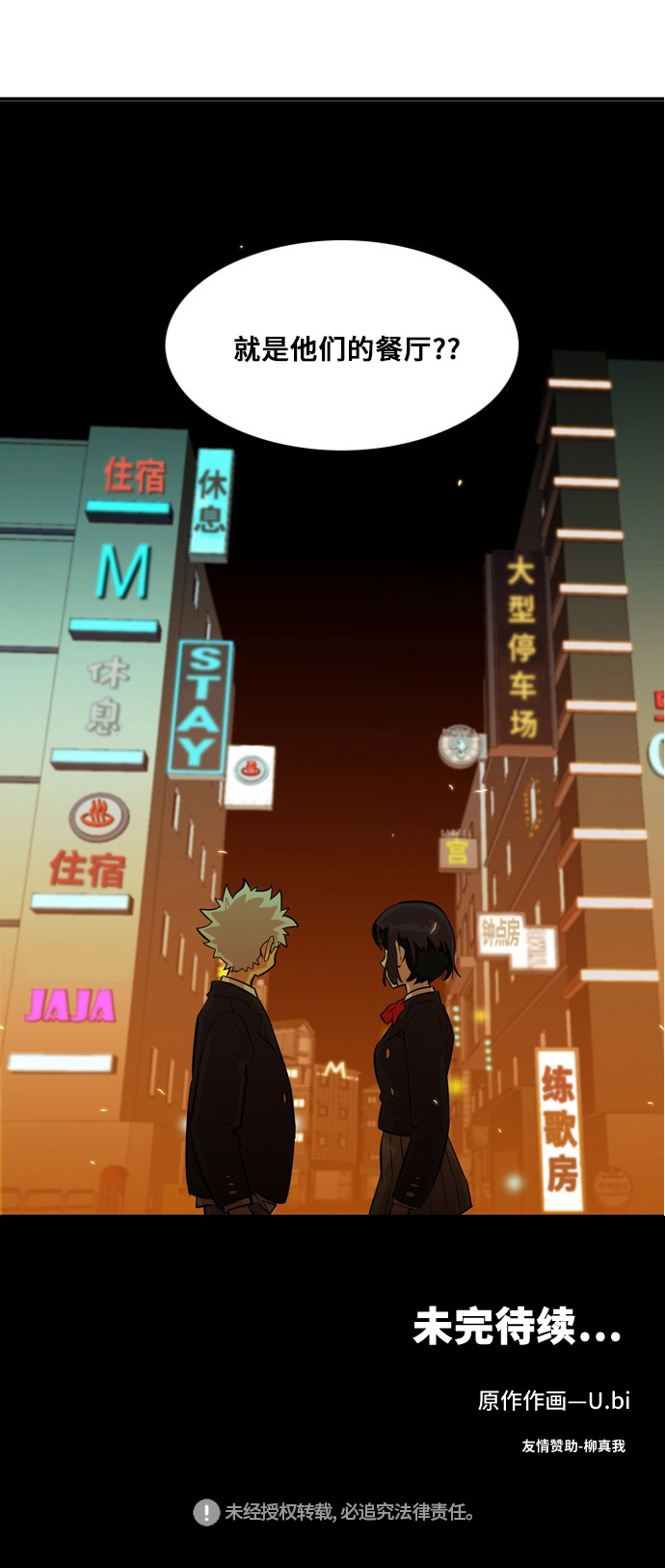 第7话67