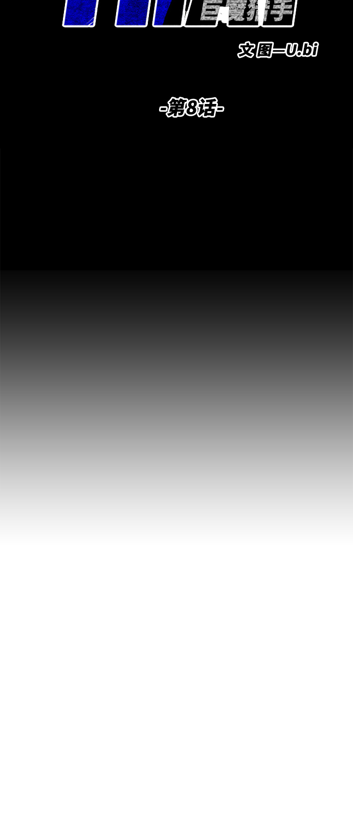第8话13