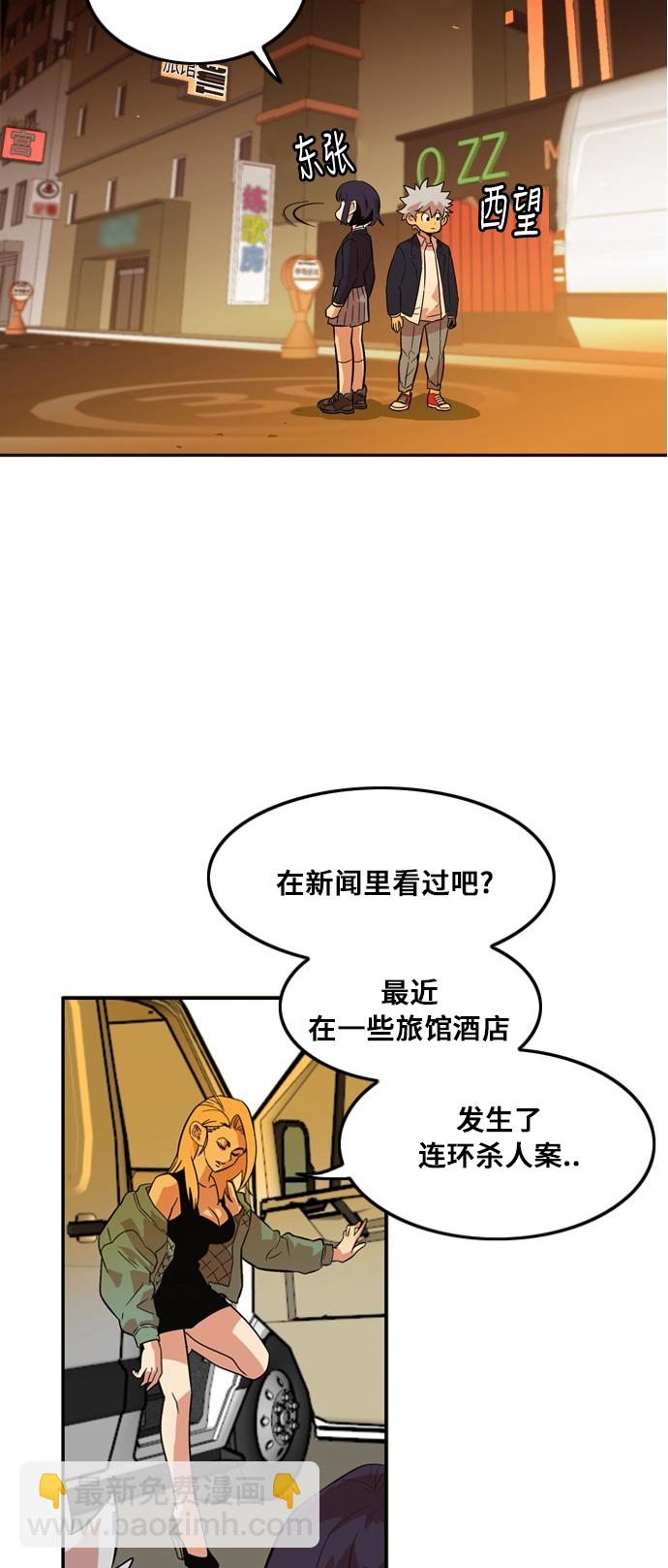 第8话2