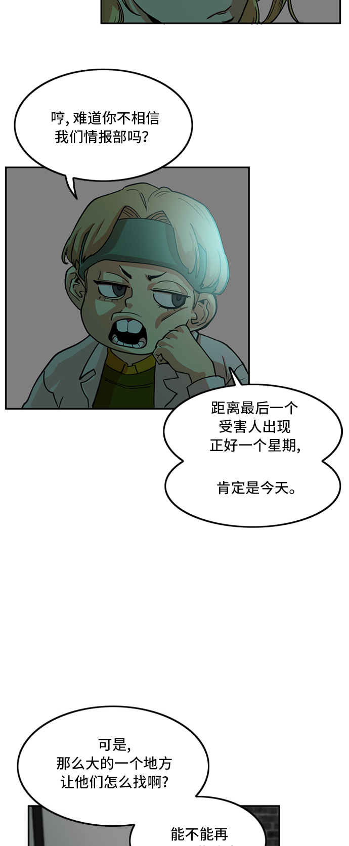 第8话24
