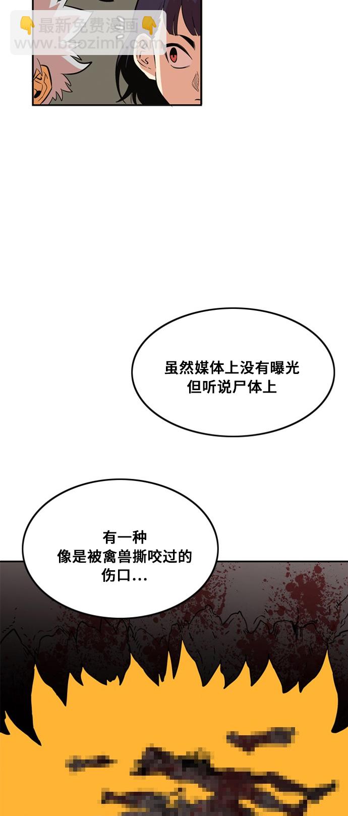 第8话3