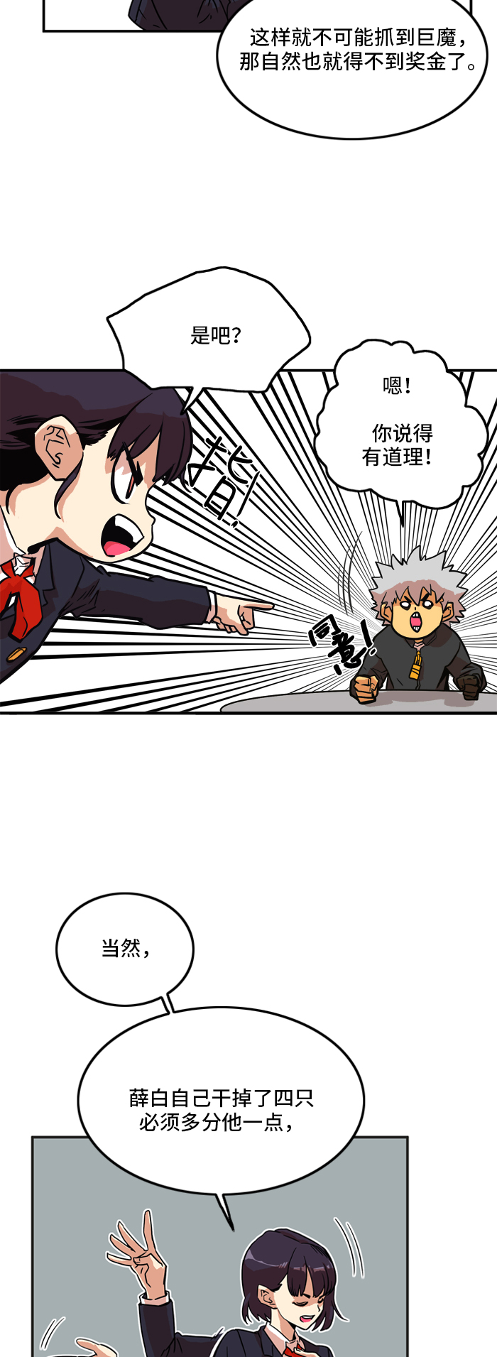 第18话40