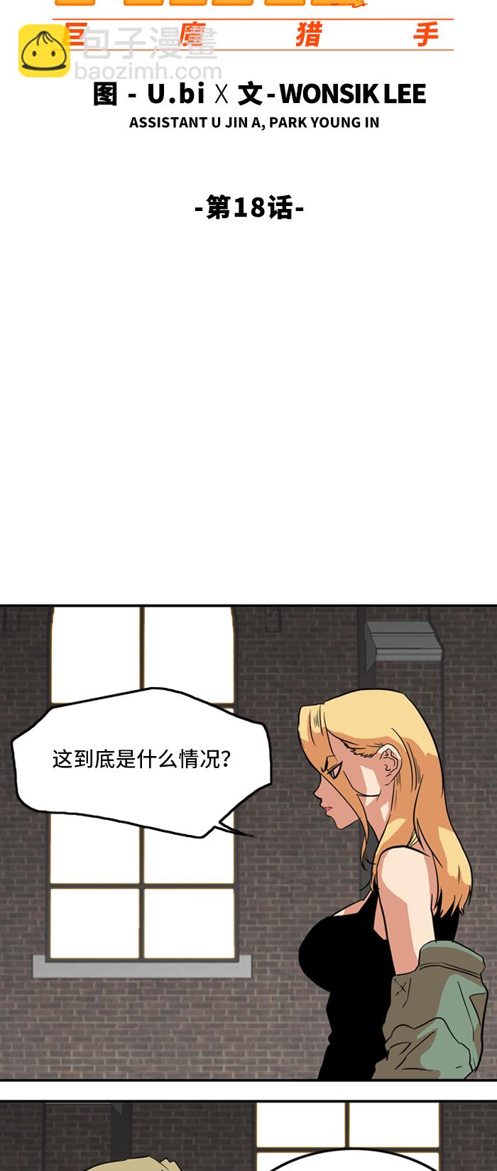 第18话5