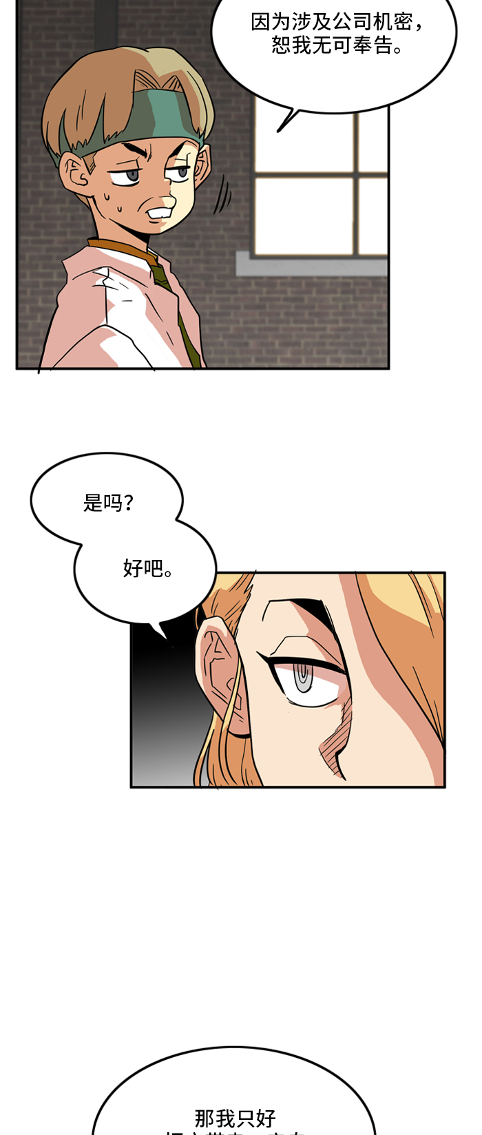 第18话8
