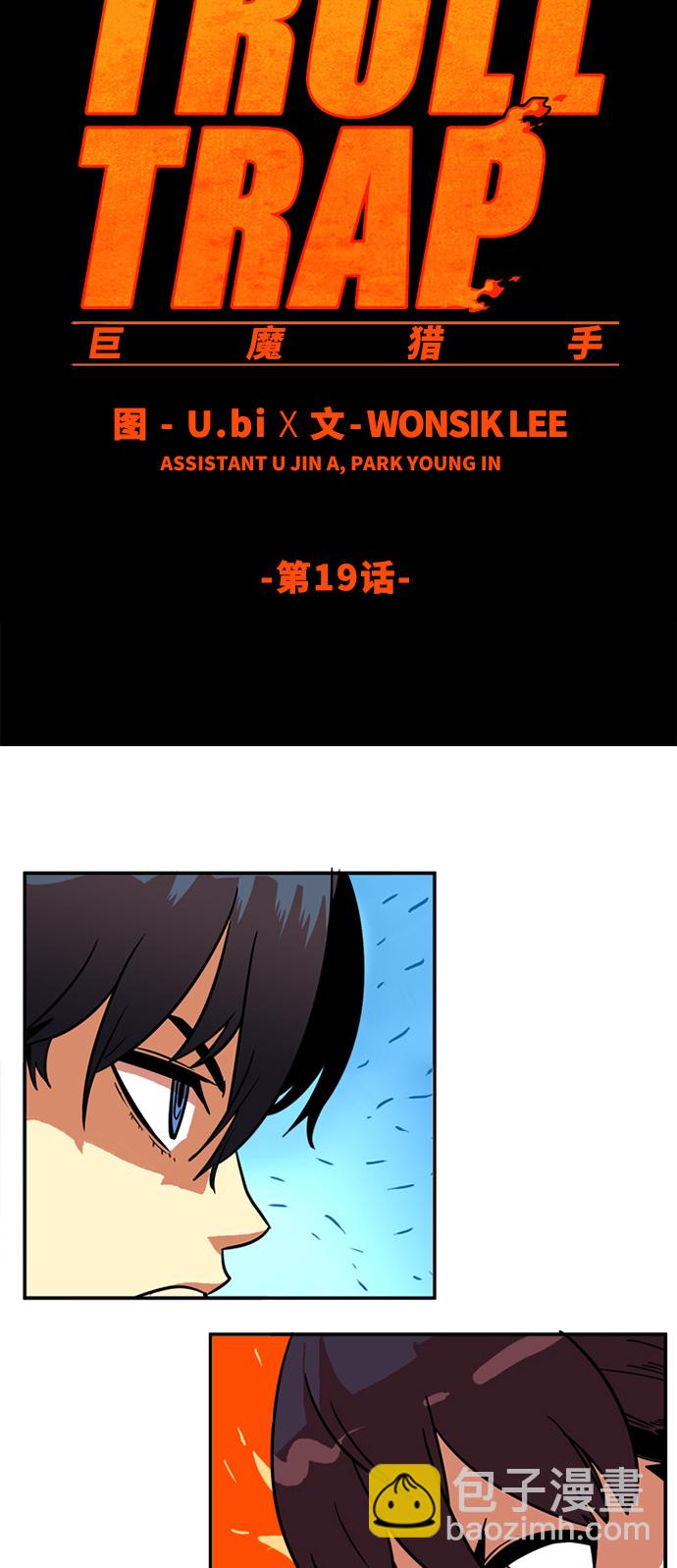 第19话3
