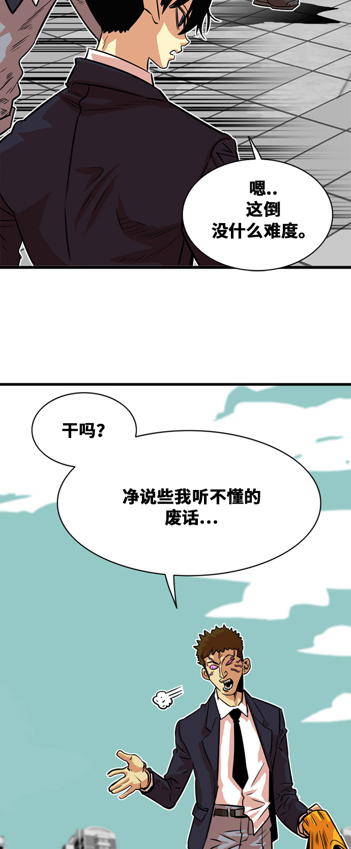 第34话8