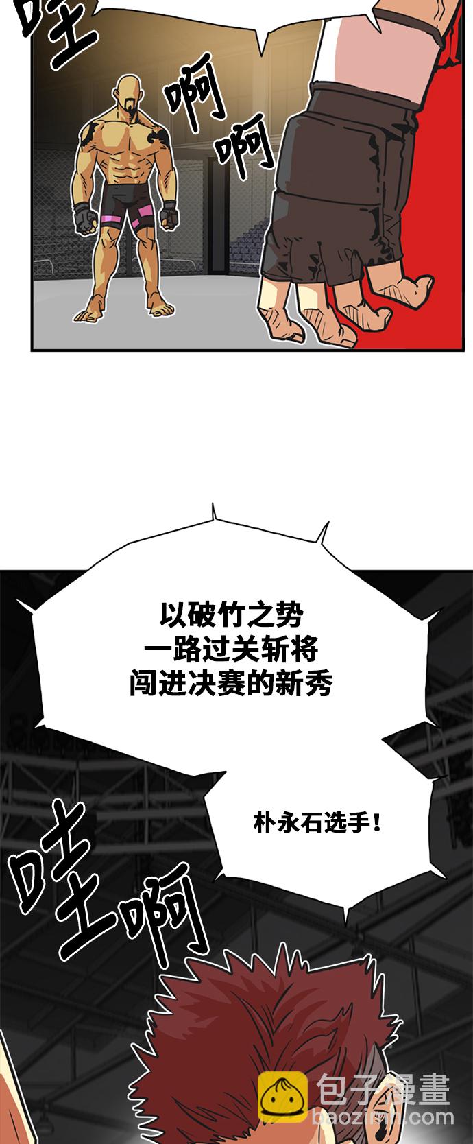 第36话10