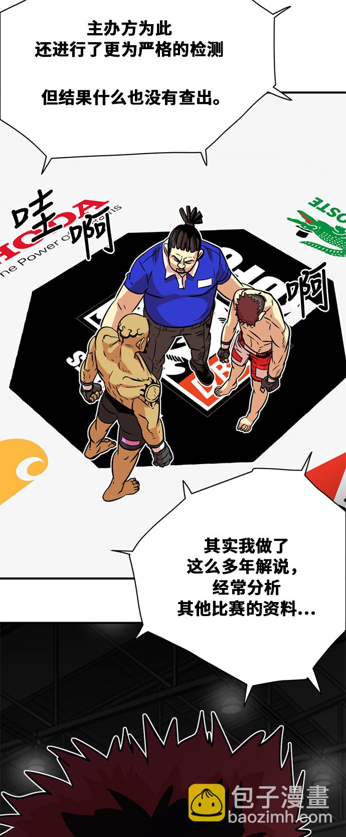第36话14
