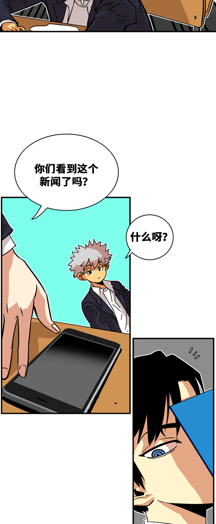 第36话3