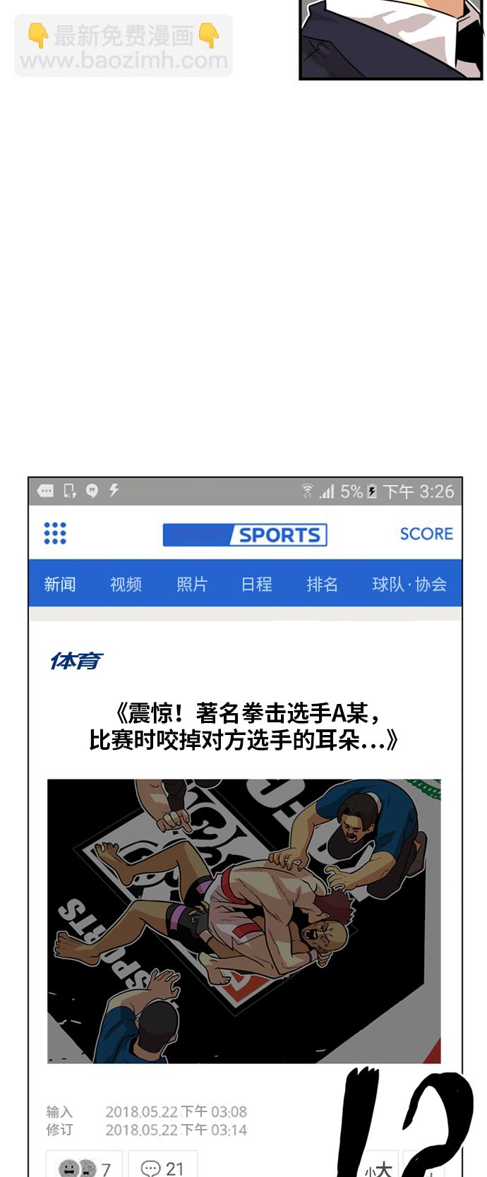 第36话4