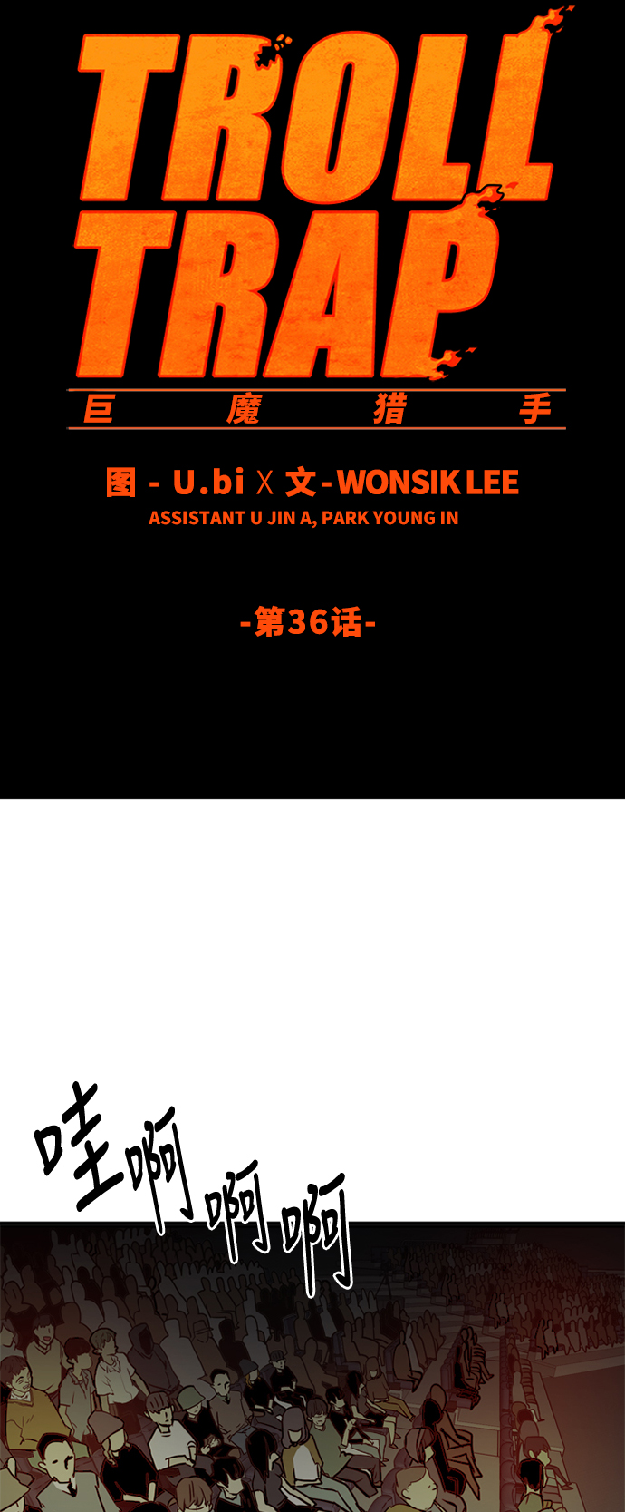 第36话7