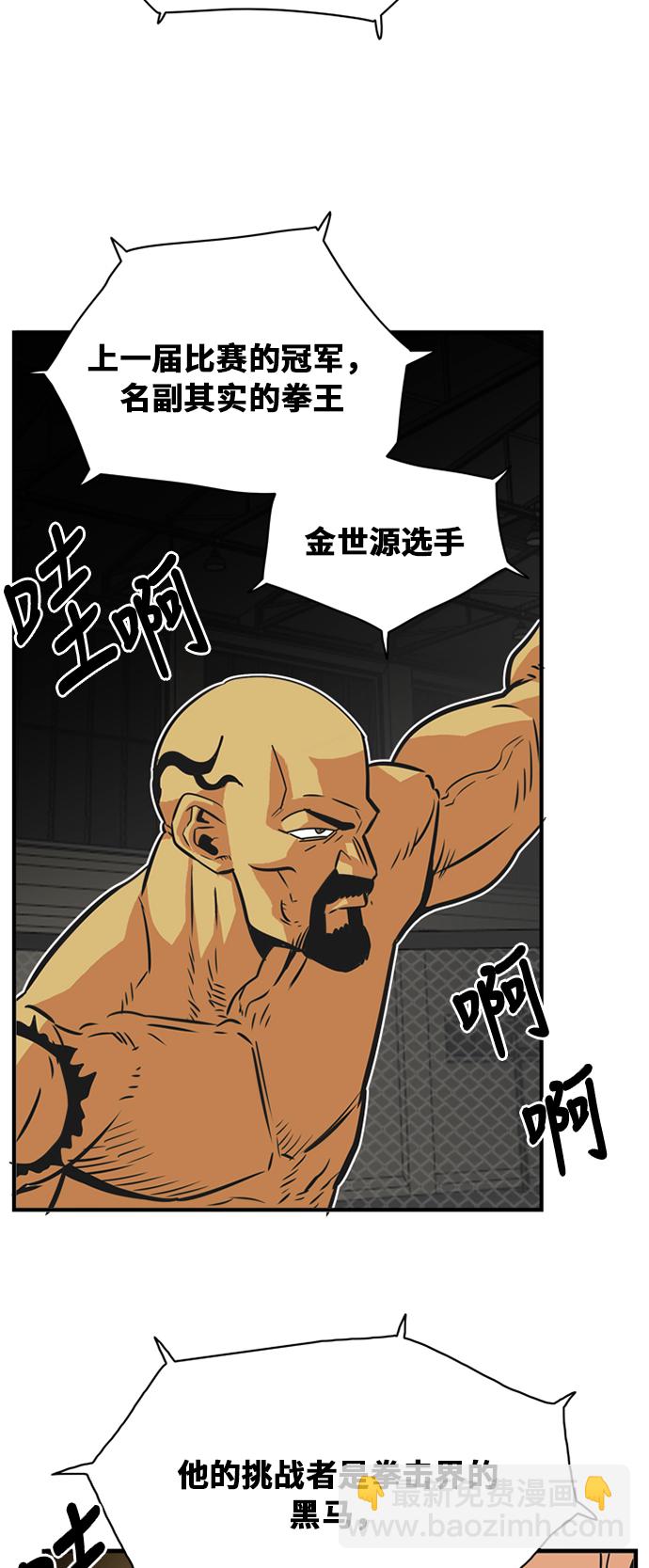 第36话9
