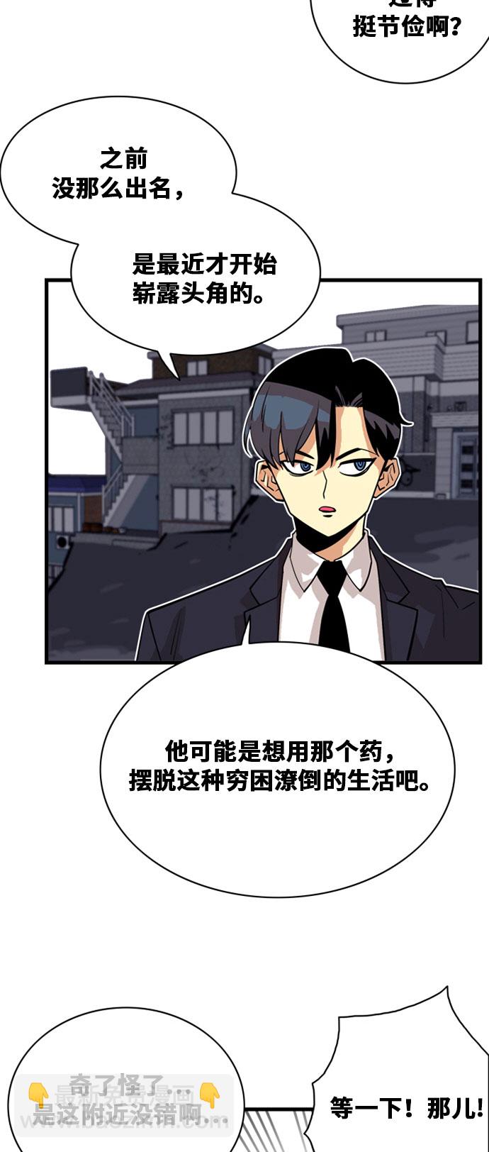 第37话4