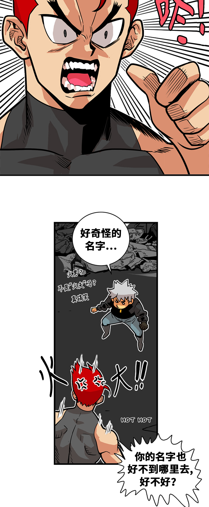 第42话5