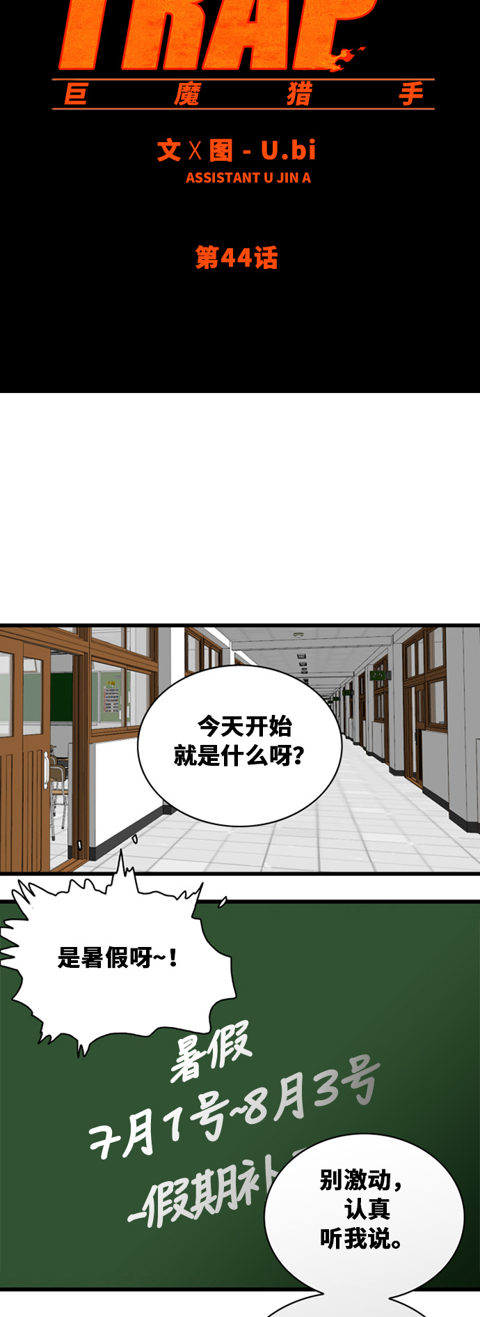 第44话23