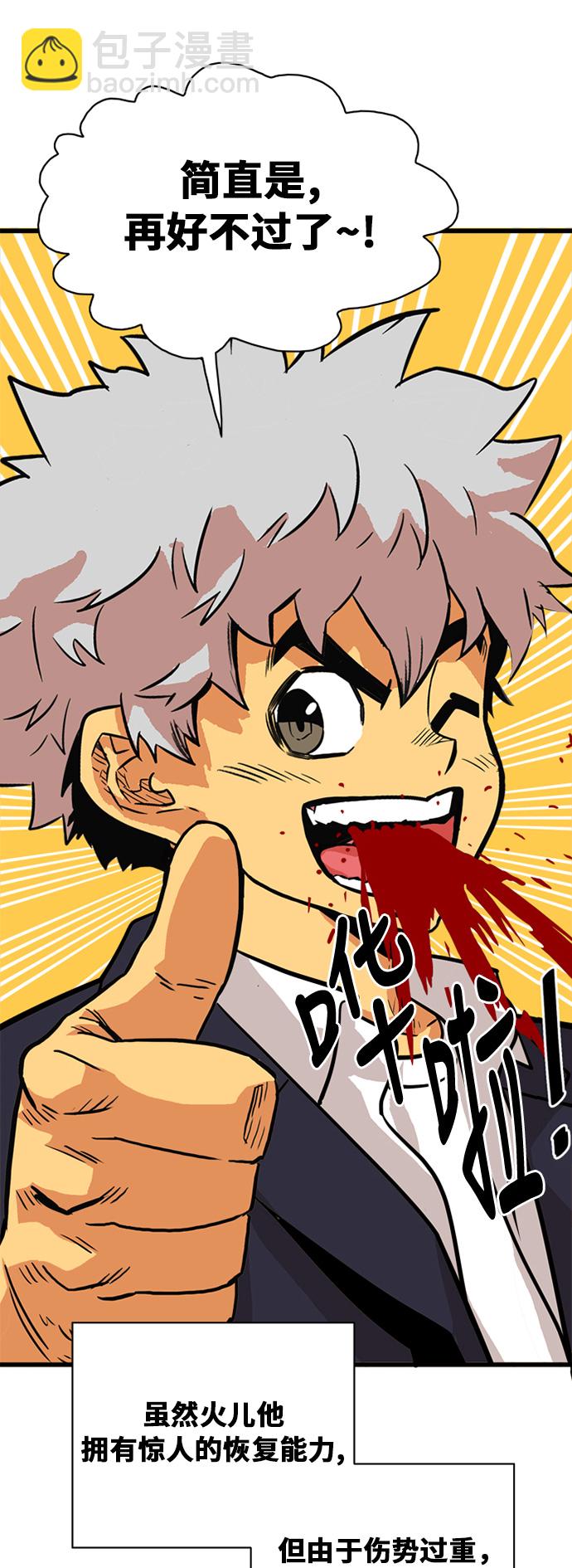 第44话28