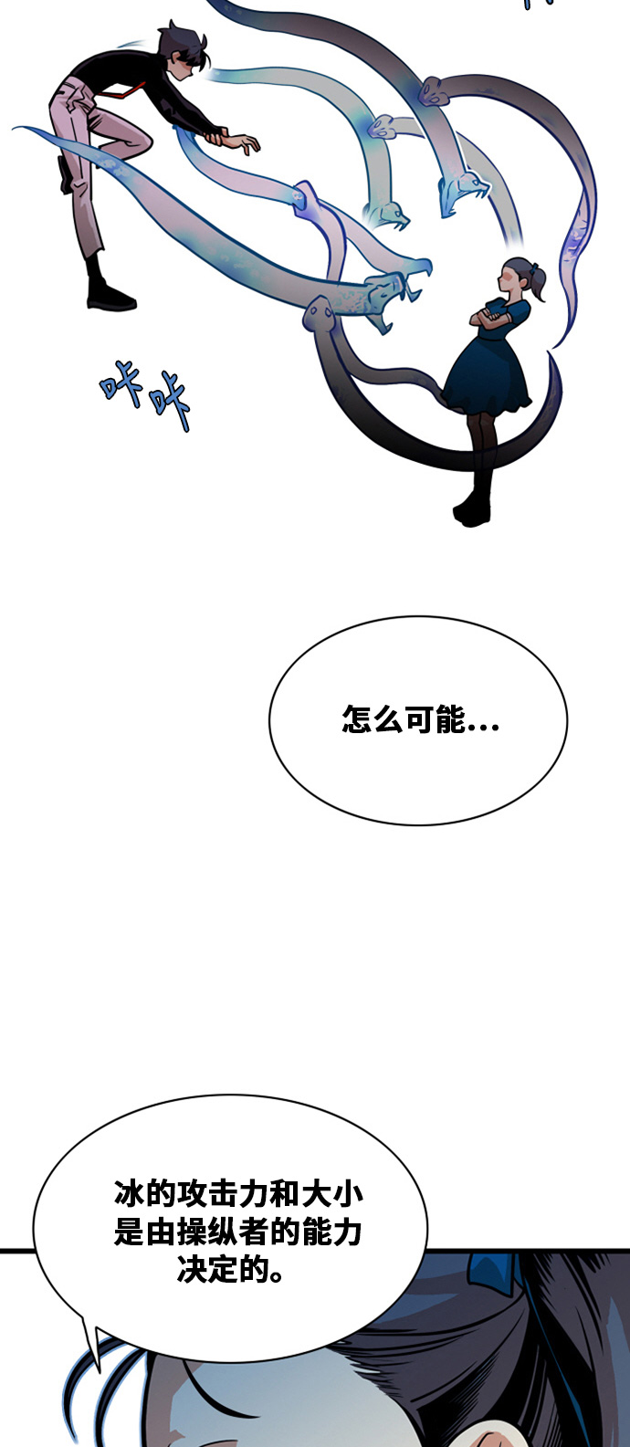 第44话5