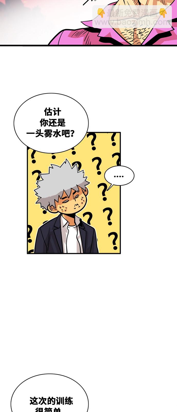 第47话20