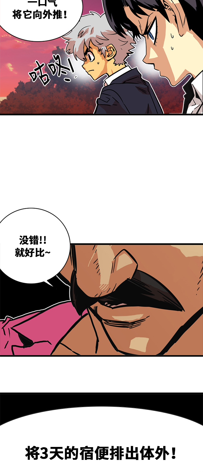 第47话28