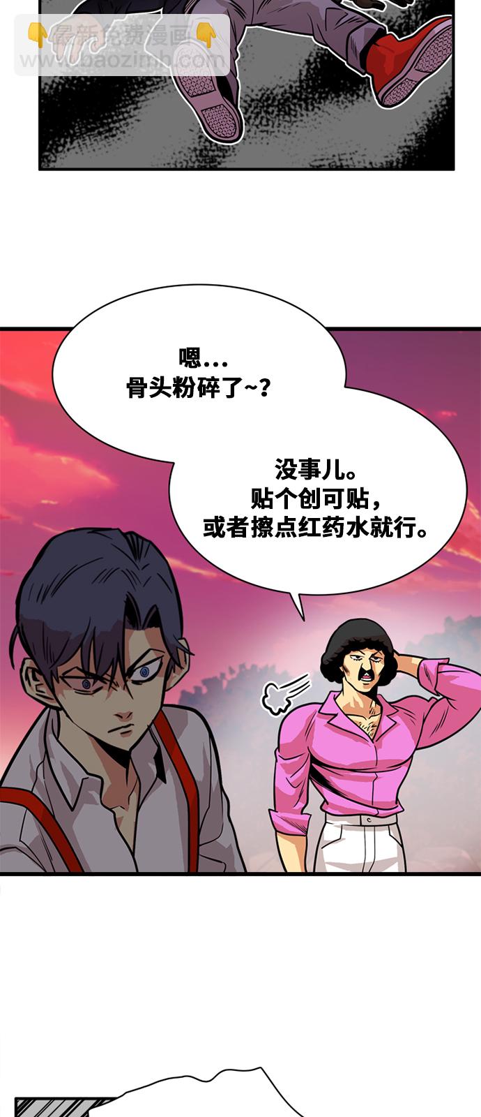 第47话5