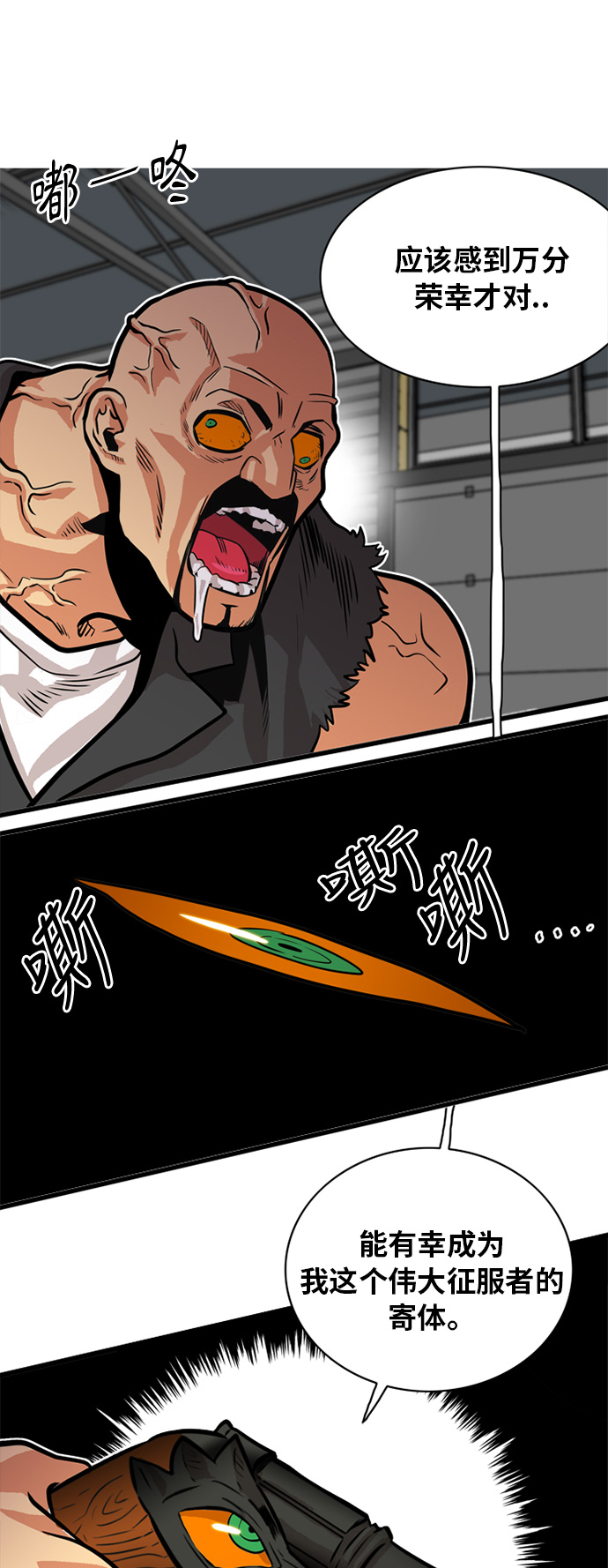 第49话4