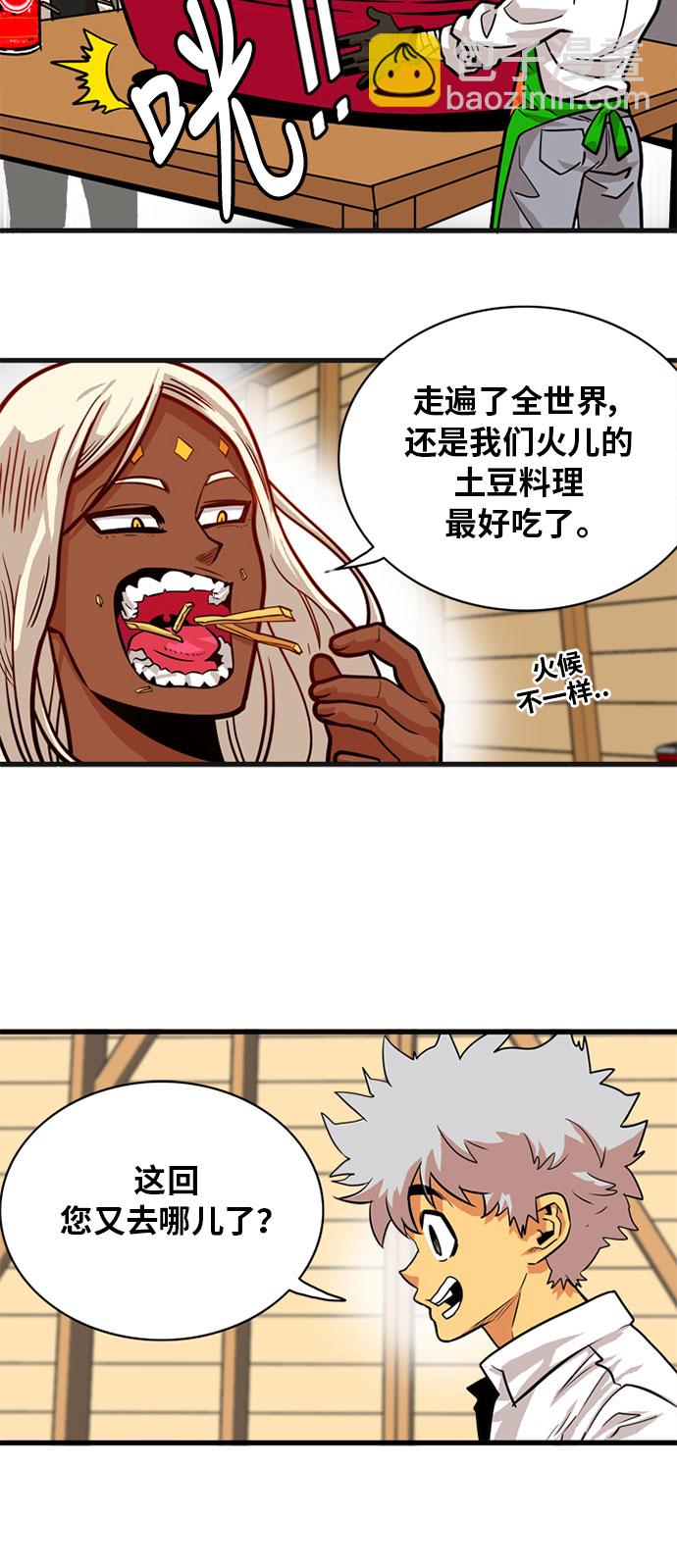 第54话10