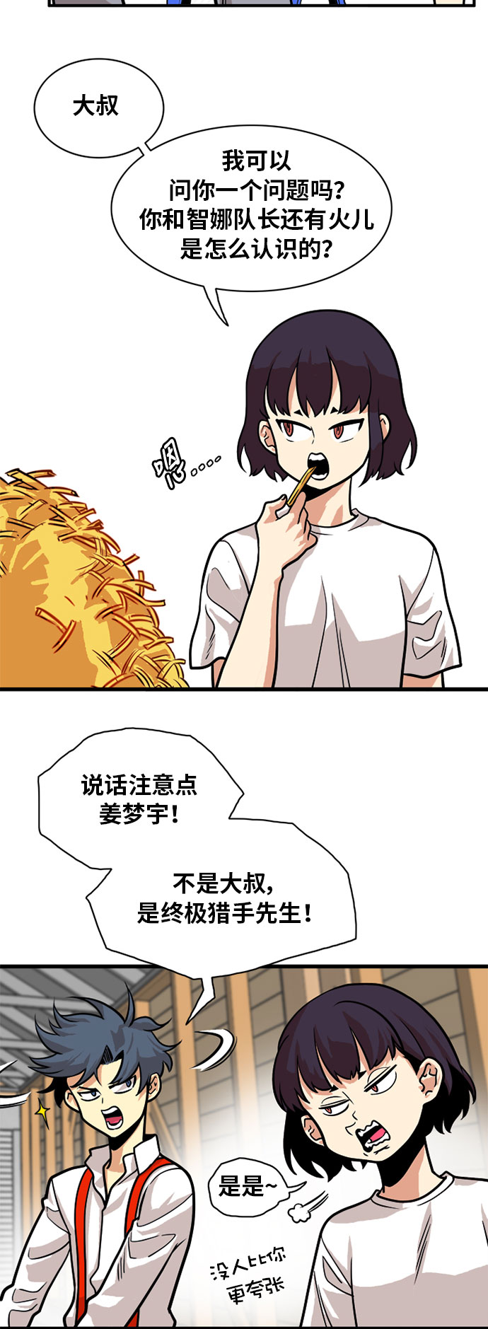 第54话17
