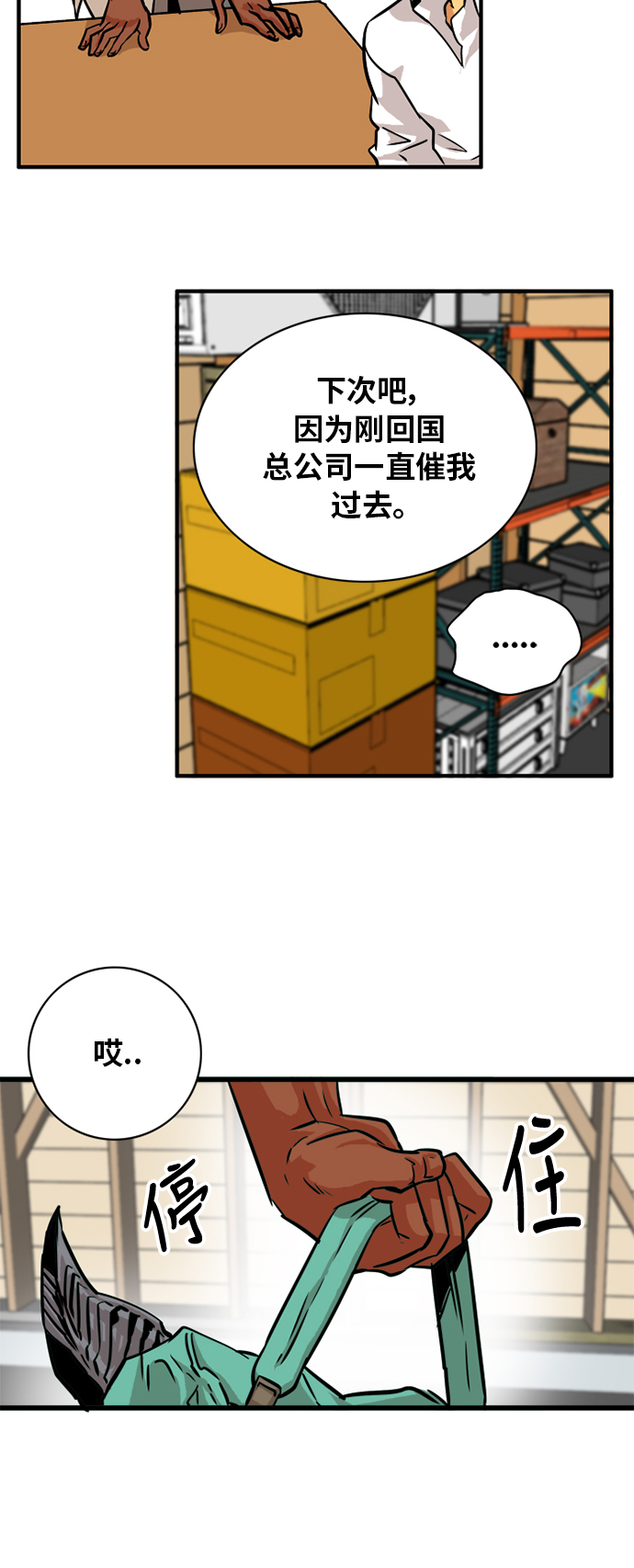 第54话38