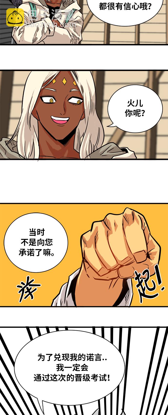 第54话41