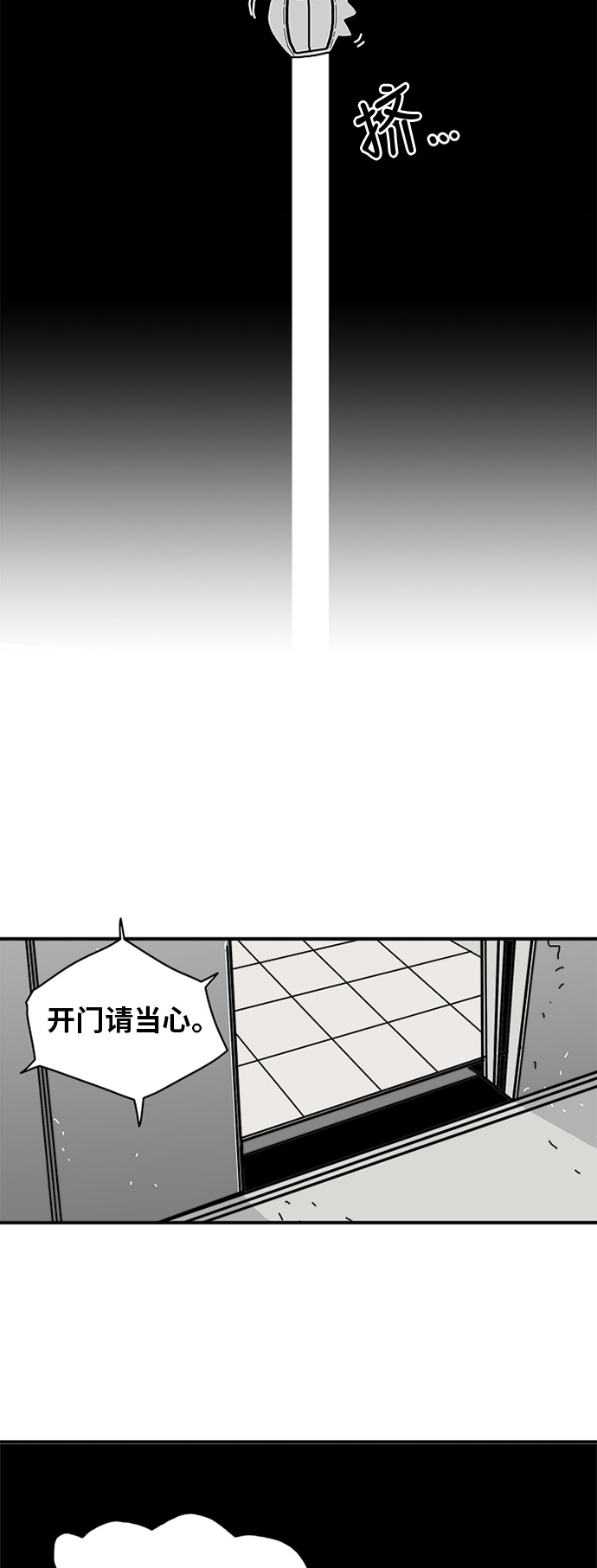 第55话8